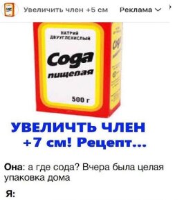 Рекламная картинка 3